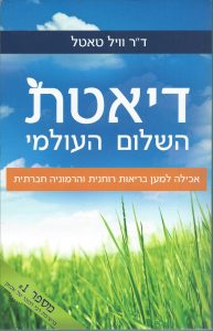 hebrew